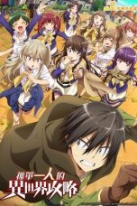 Nonton film Hitoribocchi no Isekai Kouryaku (Loner Life in Another World) (2024) terbaru di Dutamovie21 Nonton film Hitoribocchi no Isekai Kouryaku (Loner Life in Another World) (2024) terbaru di Dutamovie21