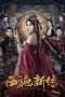 Nonton film New Biography of Xi Shi (2024) terbaru di Dutamovie21 Nonton film New Biography of Xi Shi (2024) terbaru di Dutamovie21