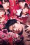 Nonton film To Be Killed by a High School Girl (2022) terbaru di Dutamovie21 Nonton film To Be Killed by a High School Girl (2022) terbaru di Dutamovie21