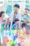 Nonton film Houkago Karte (After School Doctor) (2024) terbaru di Dutamovie21 Nonton film Houkago Karte (After School Doctor) (2024) terbaru di Dutamovie21