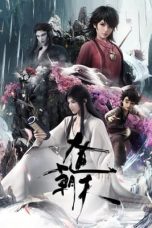 Nonton film Dadao Chaotian (One Way or Another) (2024) terbaru di Dutamovie21 Nonton film Dadao Chaotian (One Way or Another) (2024) terbaru di Dutamovie21