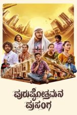 Nonton film Purushothamana Prasanga (2024) terbaru di Dutamovie21