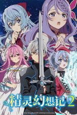 Nonton film Seirei Gensouki: Spirit Chronicles Season 2 (2024) terbaru di Dutamovie21 Nonton film Seirei Gensouki: Spirit Chronicles Season 2 (2024) terbaru di Dutamovie21