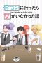 Nonton film Goukon ni Ittara Onna ga Inakatta Hanashi (How I Attended an All-Guy’s Mixer) (2024) terbaru di Dutamovie21 Nonton film Goukon ni Ittara Onna ga Inakatta Hanashi (How I Attended an All-Guy’s Mixer) (2024) terbaru di Dutamovie21
