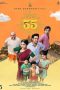 Nonton film 35 – Chinna Katha Kaadu (2024) terbaru di Dutamovie21 Nonton film 35 – Chinna Katha Kaadu (2024) terbaru di Dutamovie21