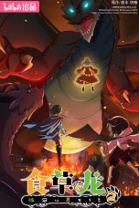Nonton film Shi Cao Lao Long Bei Guan Yi E Long Zhi Ming Season 2 (A Herbivorous Dragon of 5,000 Years Gets Unfairly Villainized) (2024) terbaru di Dutamovie21 Nonton film Shi Cao Lao Long Bei Guan Yi E Long Zhi Ming Season 2 (A Herbivorous Dragon of 5,000 Years Gets Unfairly Villainized) (2024) terbaru di Dutamovie21