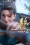 Nonton film My Heroic Husband Season 2 Episode 12 terbaru di Dutamovie21 Nonton film My Heroic Husband Season 2 Episode 12 terbaru di Dutamovie21