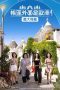 Nonton film Europe Outside Your Tent: Romantic Italy (2024) terbaru di Dutamovie21 Nonton film Europe Outside Your Tent: Romantic Italy (2024) terbaru di Dutamovie21
