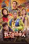 Nonton film I’m Not the Heir (2024) terbaru di Dutamovie21 Nonton film I’m Not the Heir (2024) terbaru di Dutamovie21