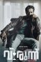 Nonton film Virundhu (2024) terbaru di Dutamovie21 Nonton film Virundhu (2024) terbaru di Dutamovie21