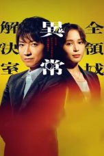 Nonton film Zen Ryouiki Ijou Kaiketsu Shitsu (2024) terbaru di Dutamovie21 Nonton film Zen Ryouiki Ijou Kaiketsu Shitsu (2024) terbaru di Dutamovie21