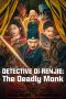Nonton film Detective Di Renjie: The Deadly Monk (2024) terbaru di Dutamovie21 Nonton film Detective Di Renjie: The Deadly Monk (2024) terbaru di Dutamovie21