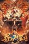 Nonton film Shushan Devil (2024) terbaru di Dutamovie21 Nonton film Shushan Devil (2024) terbaru di Dutamovie21