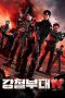 Nonton film The Iron Squad W Season 4 (2024) terbaru di Dutamovie21 Nonton film The Iron Squad W Season 4 (2024) terbaru di Dutamovie21