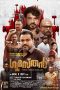Nonton film Gumasthan (2024) terbaru di Dutamovie21 Nonton film Gumasthan (2024) terbaru di Dutamovie21