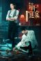 Nonton film Once Upon a Time in China (2024) terbaru di Dutamovie21 Nonton film Once Upon a Time in China (2024) terbaru di Dutamovie21