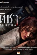Nonton film Thicha (2024) terbaru di Dutamovie21 Nonton film Thicha (2024) terbaru di Dutamovie21