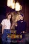 Nonton film The Ways of Tasting (2024) terbaru di Dutamovie21 Nonton film The Ways of Tasting (2024) terbaru di Dutamovie21
