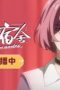 Nonton film Roommates Season 1 Episode 12 terbaru di Dutamovie21 Nonton film Roommates Season 1 Episode 12 terbaru di Dutamovie21