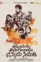 Nonton film Thappinchuku Thiruguvadu Dhanyudu Sumathi (2024) terbaru di Dutamovie21 Nonton film Thappinchuku Thiruguvadu Dhanyudu Sumathi (2024) terbaru di Dutamovie21