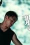 Nonton film Bloody Game Season 3 Episode 6 terbaru di Dutamovie21 Nonton film Bloody Game Season 3 Episode 6 terbaru di Dutamovie21