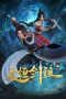 Nonton film Yongheng Jian Zu (Eternal Sword Ancestor) (2024) terbaru di Dutamovie21 Nonton film Yongheng Jian Zu (Eternal Sword Ancestor) (2024) terbaru di Dutamovie21