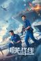 Nonton film Customs Frontline (2024) terbaru di Dutamovie21 Nonton film Customs Frontline (2024) terbaru di Dutamovie21
