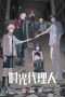 Nonton film Shiguang Dailiren Season 3 (Link Click) (2024) terbaru di Dutamovie21 Nonton film Shiguang Dailiren Season 3 (Link Click) (2024) terbaru di Dutamovie21