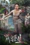 Nonton film Survival on a Deserted Island (2024) terbaru di Dutamovie21 Nonton film Survival on a Deserted Island (2024) terbaru di Dutamovie21