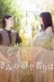 Nonton film Kimi no Tsugu Kaori wa (Fragrance You Inherit) (2024) terbaru di Dutamovie21 Nonton film Kimi no Tsugu Kaori wa (Fragrance You Inherit) (2024) terbaru di Dutamovie21