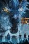 Nonton film Tales of Herding Gods Season 1 Episode 11 terbaru di Dutamovie21 Nonton film Tales of Herding Gods Season 1 Episode 11 terbaru di Dutamovie21