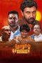 Nonton film Thozhar Cheguevara (2024) terbaru di Dutamovie21 Nonton film Thozhar Cheguevara (2024) terbaru di Dutamovie21