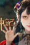 Nonton film Tales of Herding Gods Season 1 Episode 8 terbaru di Dutamovie21 Nonton film Tales of Herding Gods Season 1 Episode 8 terbaru di Dutamovie21