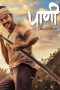 Nonton film Paani (2024) terbaru di Dutamovie21 Nonton film Paani (2024) terbaru di Dutamovie21