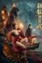 Nonton film The New Dragon Inn: Heroes Awakening (2024) terbaru di Dutamovie21 Nonton film The New Dragon Inn: Heroes Awakening (2024) terbaru di Dutamovie21