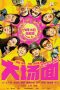Nonton film Keep Rolling (2024) terbaru di Dutamovie21 Nonton film Keep Rolling (2024) terbaru di Dutamovie21