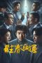 Nonton film To Gather Around (2024) terbaru di Dutamovie21 Nonton film To Gather Around (2024) terbaru di Dutamovie21
