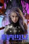 Nonton film Shell Girl (2024) terbaru di Dutamovie21 Nonton film Shell Girl (2024) terbaru di Dutamovie21