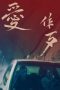 Nonton film Silent Sparks (2024) terbaru di Dutamovie21 Nonton film Silent Sparks (2024) terbaru di Dutamovie21