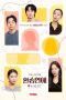 Nonton film EXchange: Another Beginning (2025) terbaru di Dutamovie21 Nonton film EXchange: Another Beginning (2025) terbaru di Dutamovie21