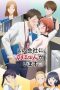 Nonton film Kono Kaisha ni Suki na Hito ga Imasu (I Have a Crush at Work) (2025) terbaru di Dutamovie21 Nonton film Kono Kaisha ni Suki na Hito ga Imasu (I Have a Crush at Work) (2025) terbaru di Dutamovie21