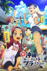 Nonton film Okitsura: Okinawa de Suki ni Natta Ko ga Hougen Sugite Tsurasugiru (2025) terbaru di Dutamovie21 Nonton film Okitsura: Okinawa de Suki ni Natta Ko ga Hougen Sugite Tsurasugiru (2025) terbaru di Dutamovie21