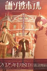 Nonton film Tasokare Hotel (2025) terbaru di Dutamovie21 Nonton film Tasokare Hotel (2025) terbaru di Dutamovie21