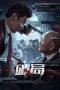 Nonton film Collapse: Bleed for Justice (2025) terbaru di Dutamovie21 Nonton film Collapse: Bleed for Justice (2025) terbaru di Dutamovie21