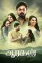 Nonton film Aaragan (2024) terbaru di Dutamovie21 Nonton film Aaragan (2024) terbaru di Dutamovie21