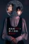 Nonton film Kaseifu Kuromi wa Kusatta Kazoku wo Yurusanai (2025) terbaru di Dutamovie21 Nonton film Kaseifu Kuromi wa Kusatta Kazoku wo Yurusanai (2025) terbaru di Dutamovie21