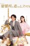 Nonton film Onzoshi ni Koi wa Muzu Sugiru (2025) terbaru di Dutamovie21 Nonton film Onzoshi ni Koi wa Muzu Sugiru (2025) terbaru di Dutamovie21