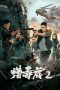 Nonton film Drug Hunter 2 (2024) terbaru di Dutamovie21 Nonton film Drug Hunter 2 (2024) terbaru di Dutamovie21