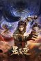 Nonton film Xingchen Bian Season 6 (Stellar Transformation) (2025) terbaru di Dutamovie21 Nonton film Xingchen Bian Season 6 (Stellar Transformation) (2025) terbaru di Dutamovie21