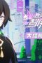 Nonton film A War between Humans and AI Season 1 Episode 12 terbaru di Dutamovie21 Nonton film A War between Humans and AI Season 1 Episode 12 terbaru di Dutamovie21